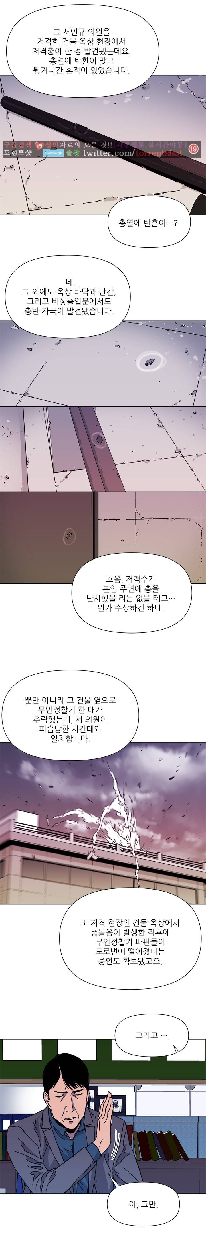 청소부 K 60화 7