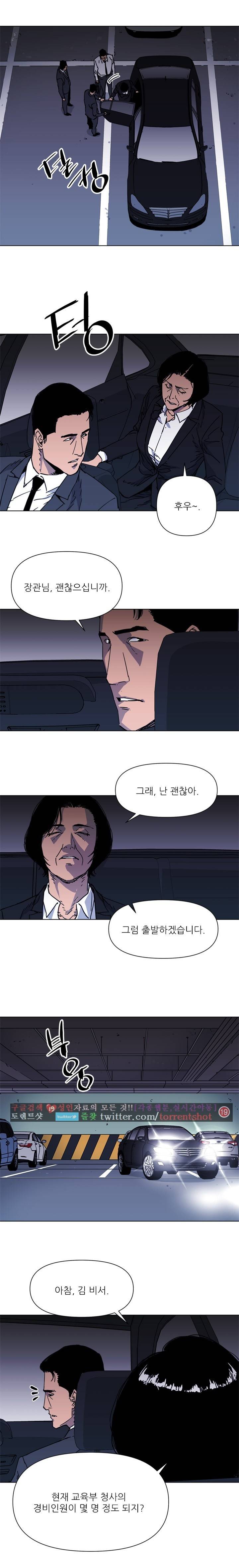 청소부 K 60화 9