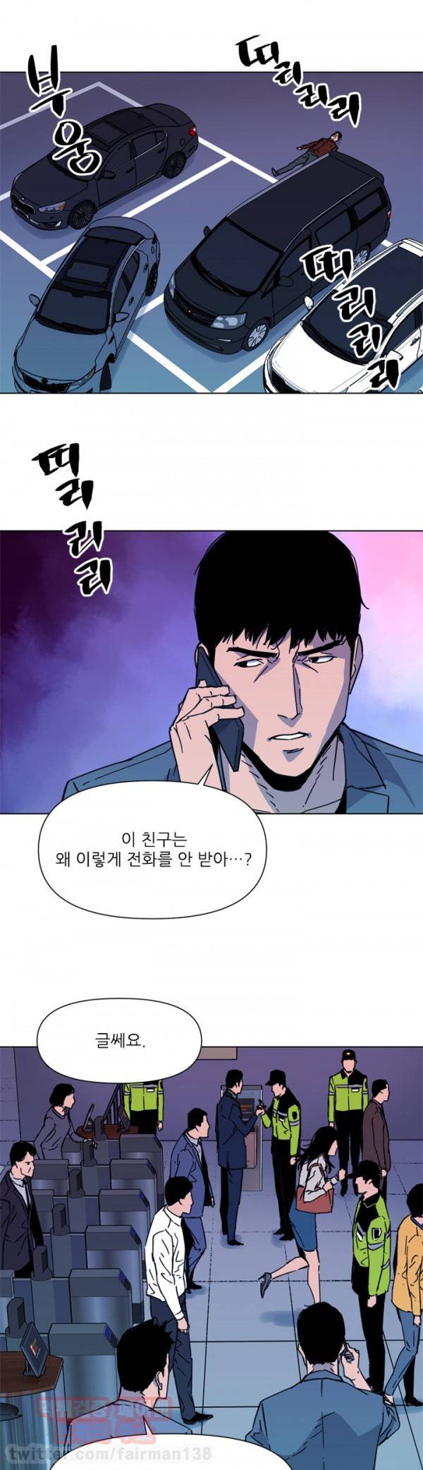 청소부 K 70화 13