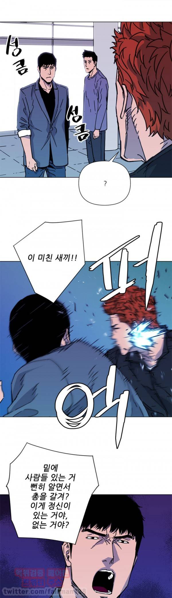 청소부 K 70화 15