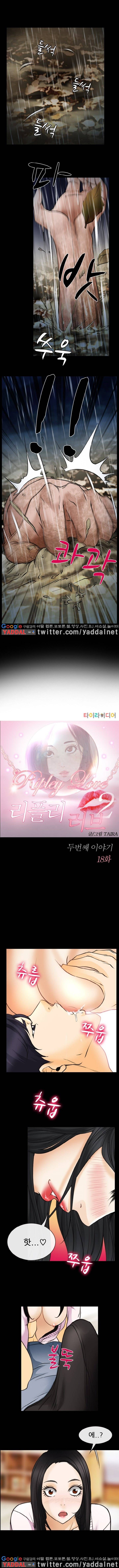 리플리러브 42화 시즌2 1