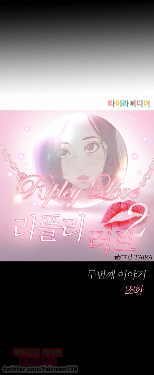 리플리러브 52화 2