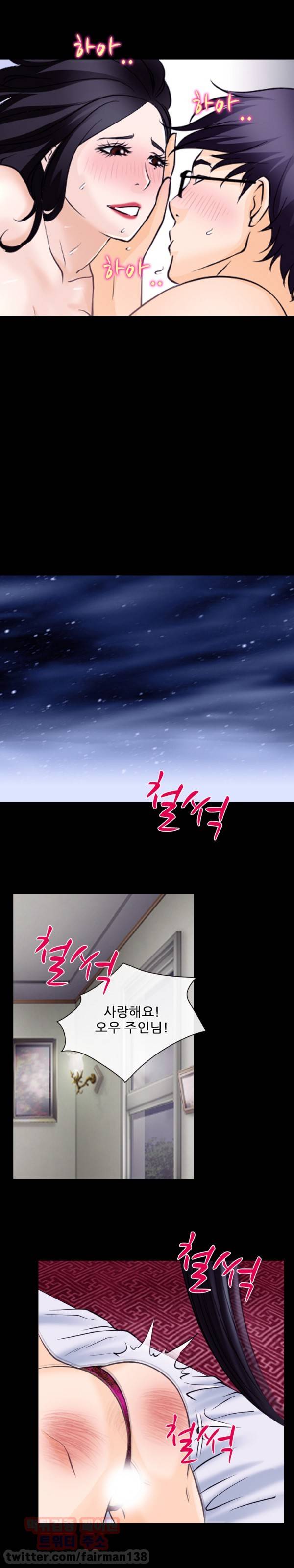 리플리러브 52화 6