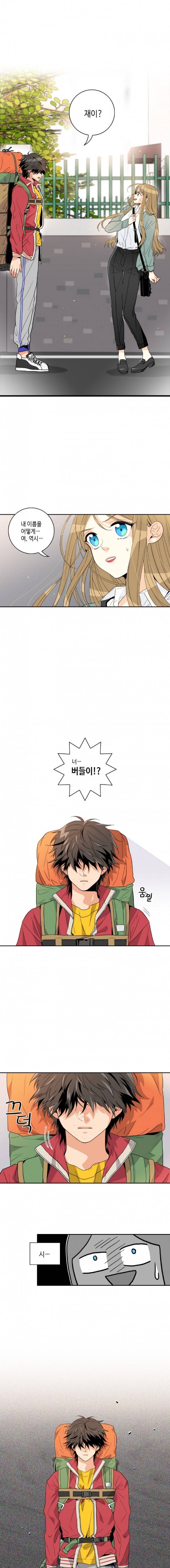 우리 집에 왜 왔니 3화 1