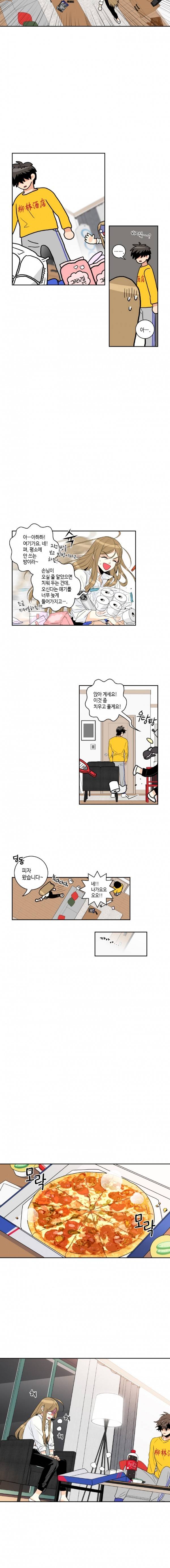 우리 집에 왜 왔니 3화 5