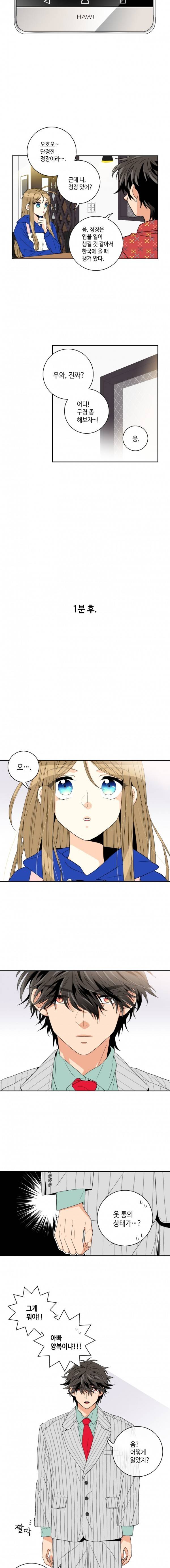 우리 집에 왜 왔니 22화 4