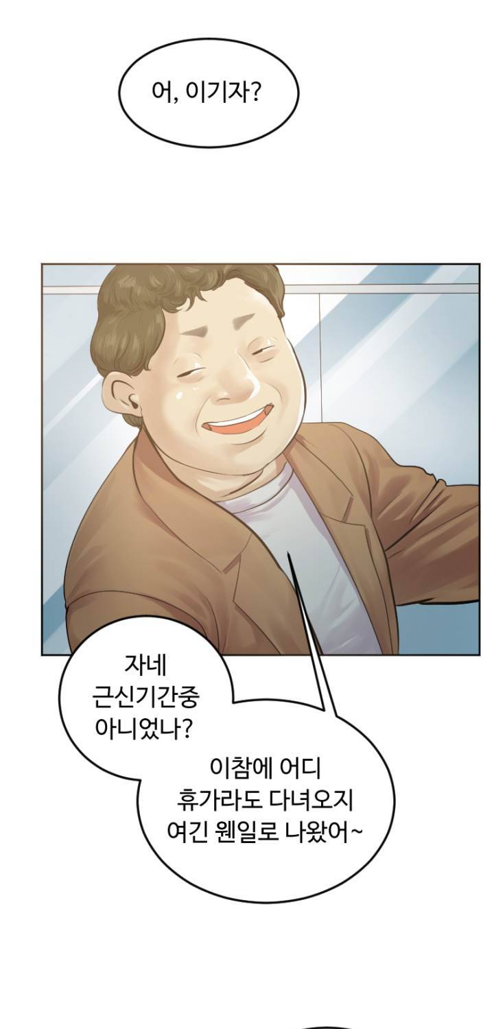 Gemini-쌍둥이 자리 6화 4
