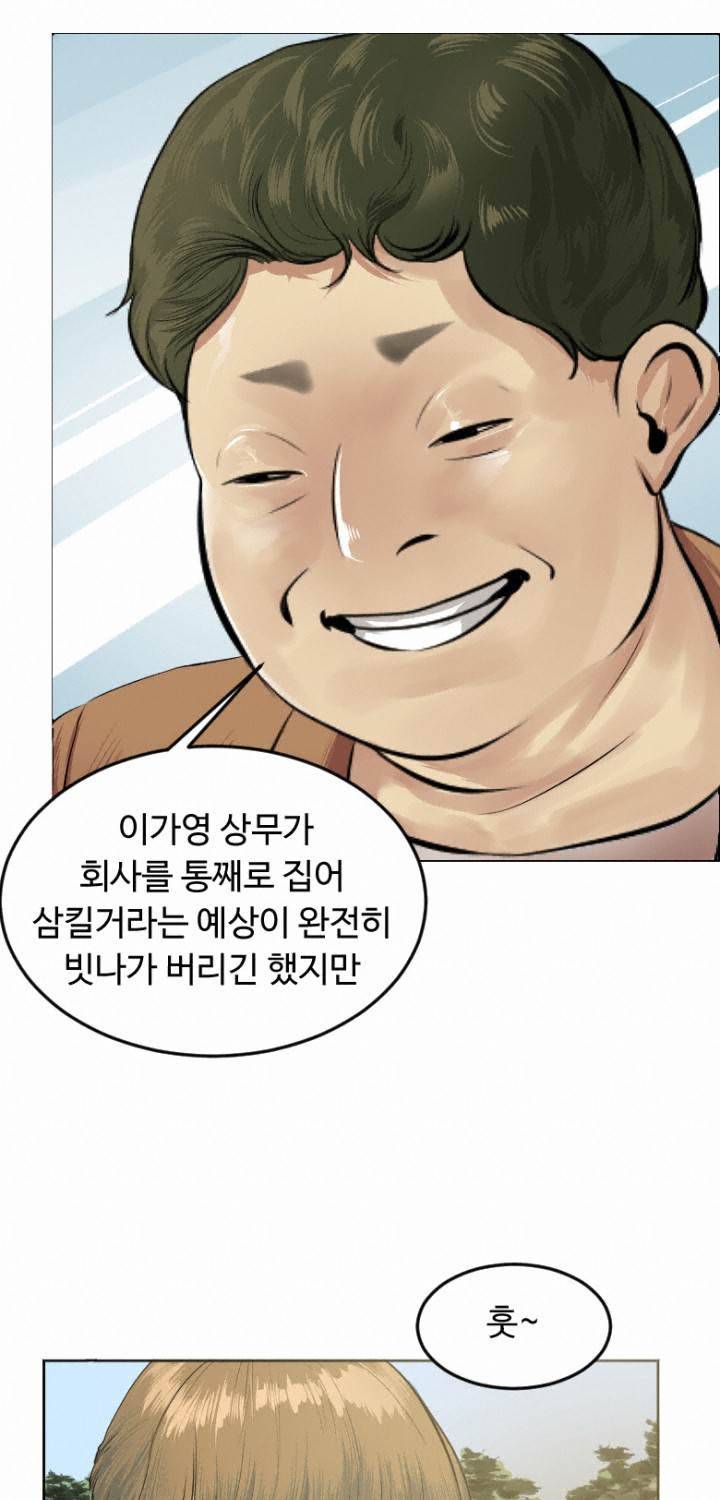 Gemini-쌍둥이 자리 6화 7