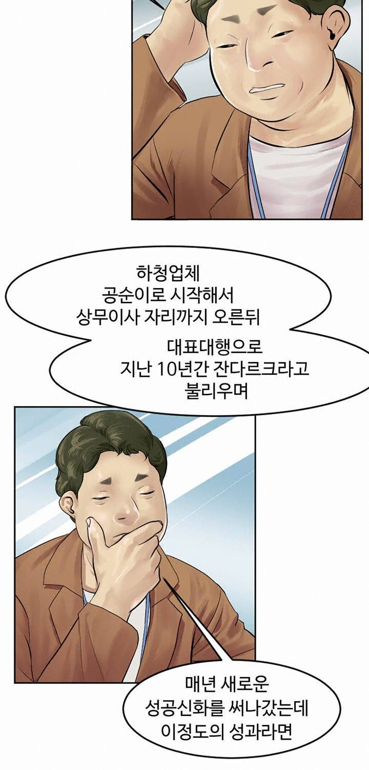 Gemini-쌍둥이 자리 6화 10