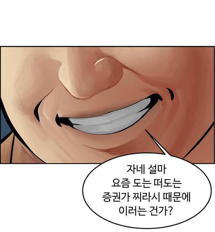Gemini-쌍둥이 자리 6화 14