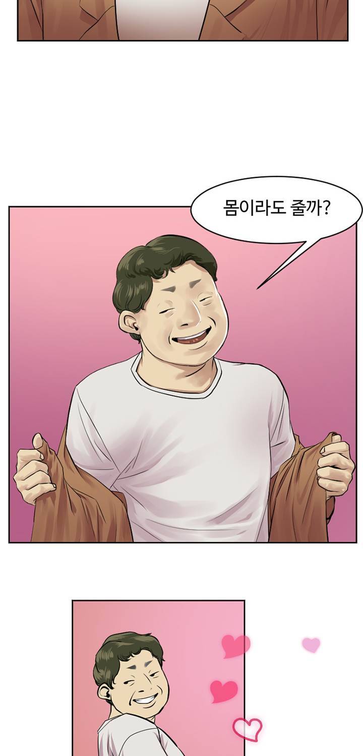 Gemini-쌍둥이 자리 6화 24