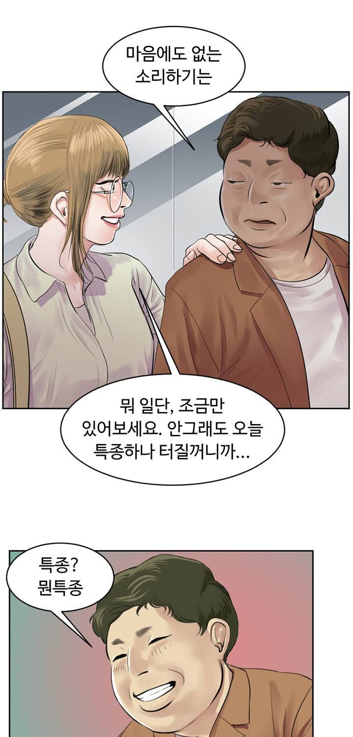Gemini-쌍둥이 자리 6화 28
