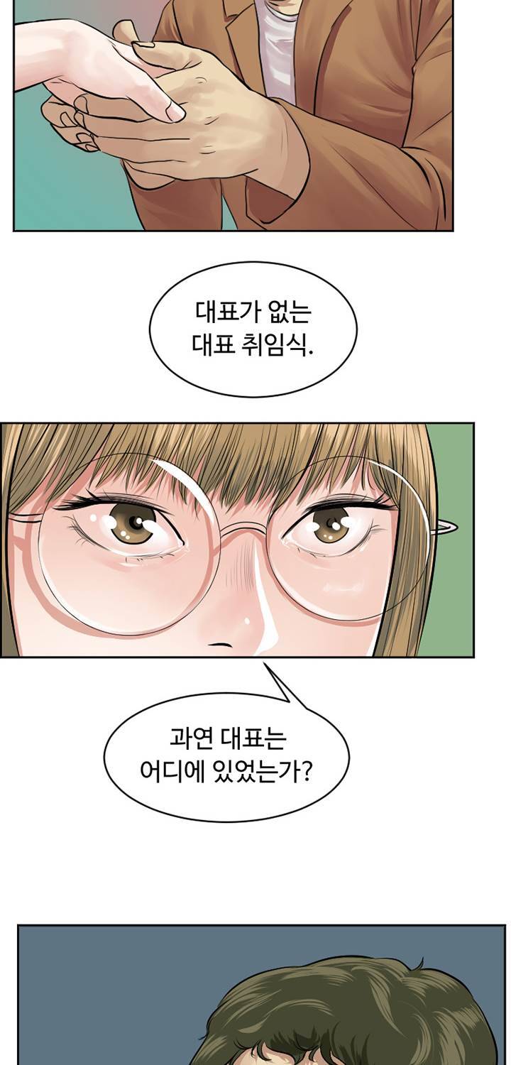 Gemini-쌍둥이 자리 6화 29