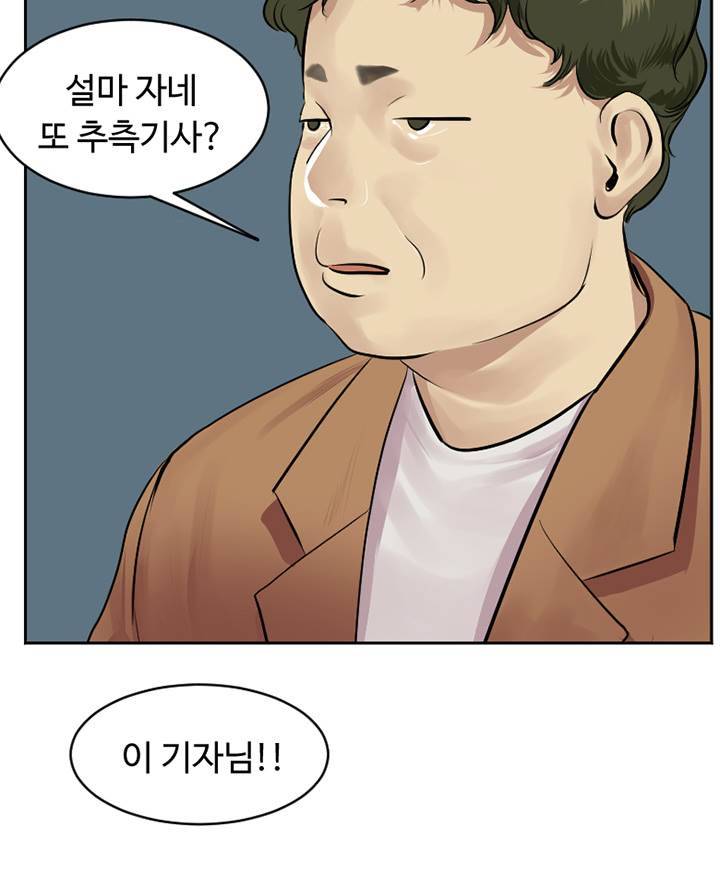 Gemini-쌍둥이 자리 6화 30