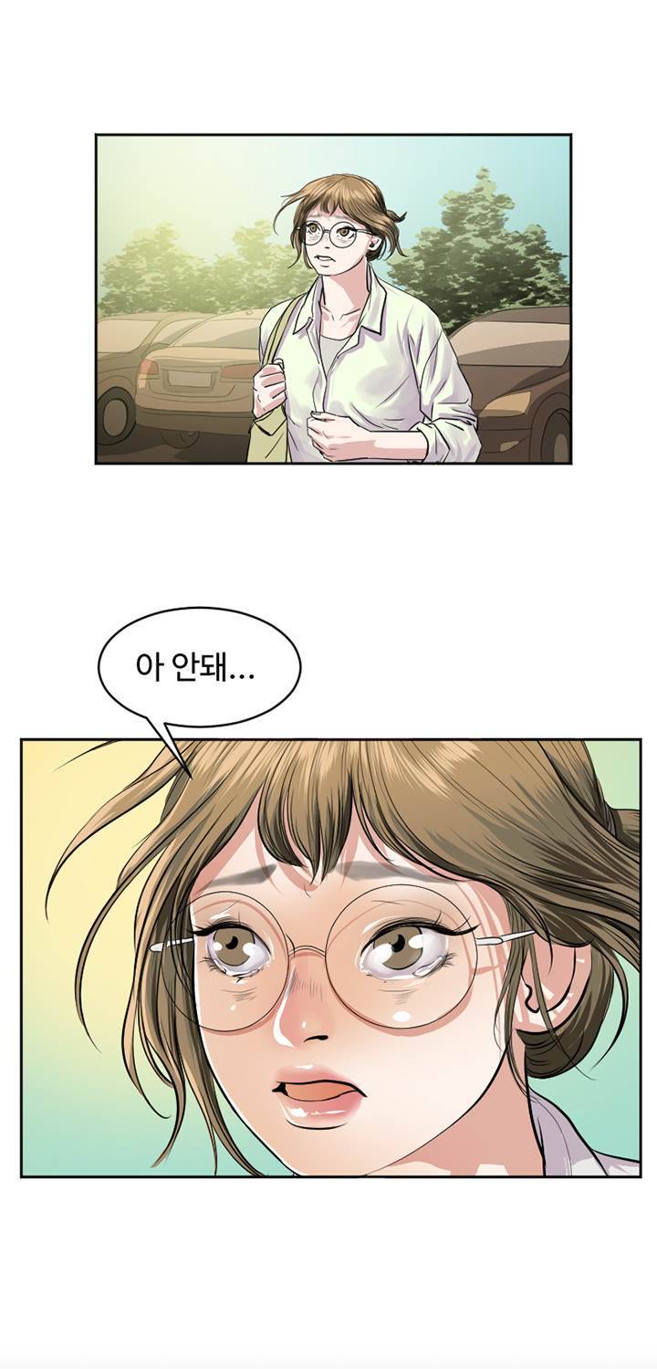 Gemini-쌍둥이 자리 6화 42