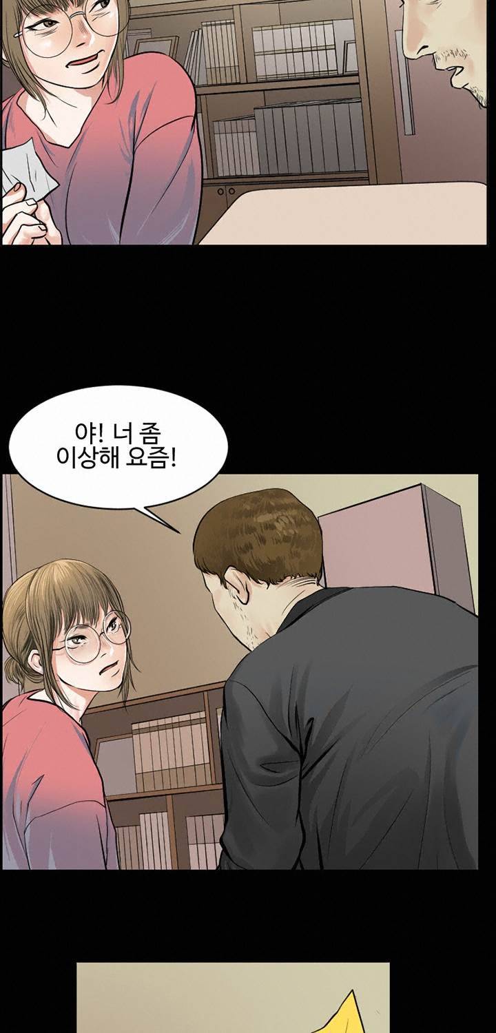 Gemini-쌍둥이 자리 6화 48