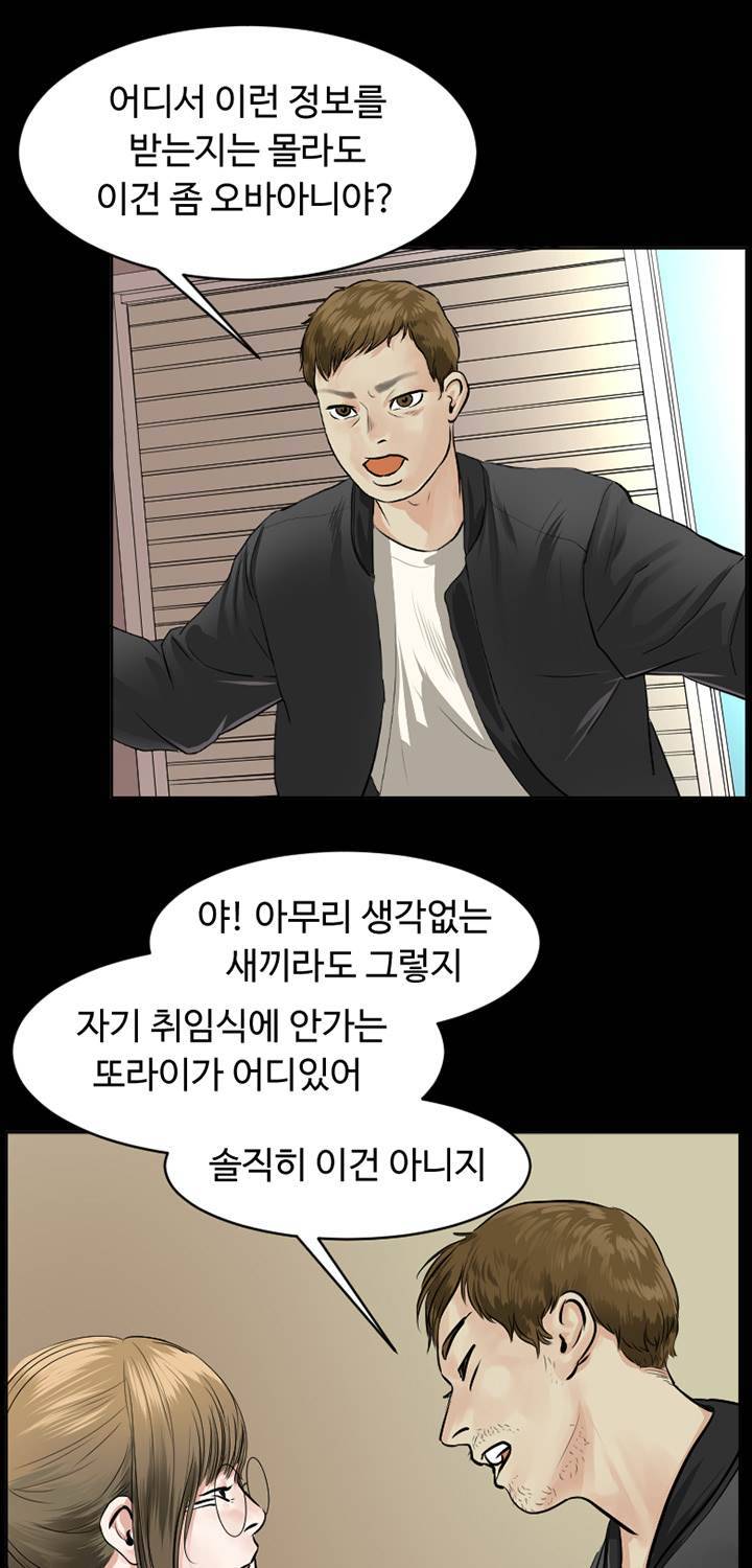 Gemini-쌍둥이 자리 6화 50