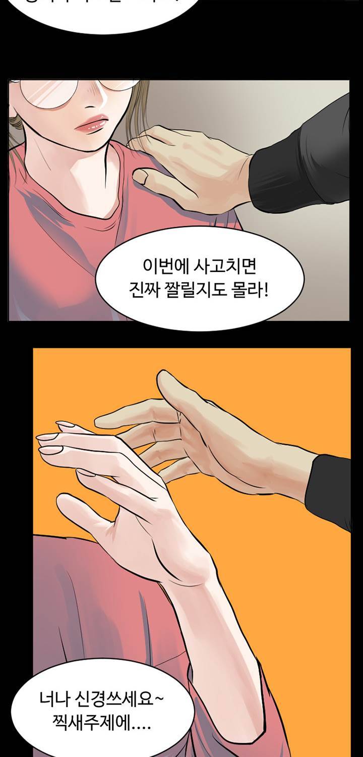 Gemini-쌍둥이 자리 6화 57