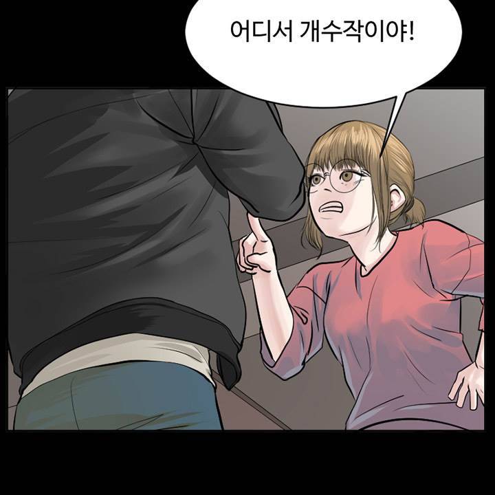 Gemini-쌍둥이 자리 6화 68