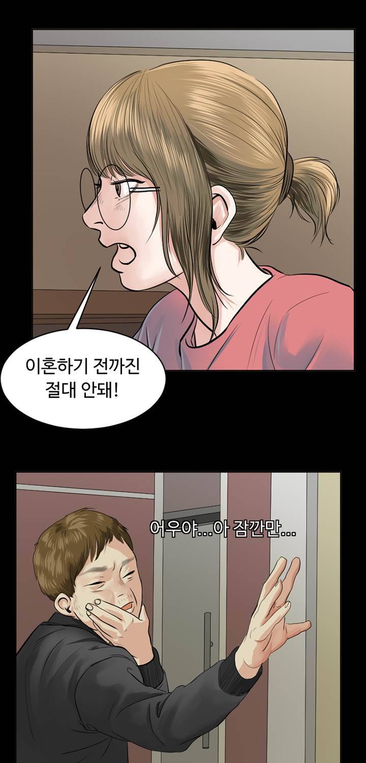 Gemini-쌍둥이 자리 6화 69