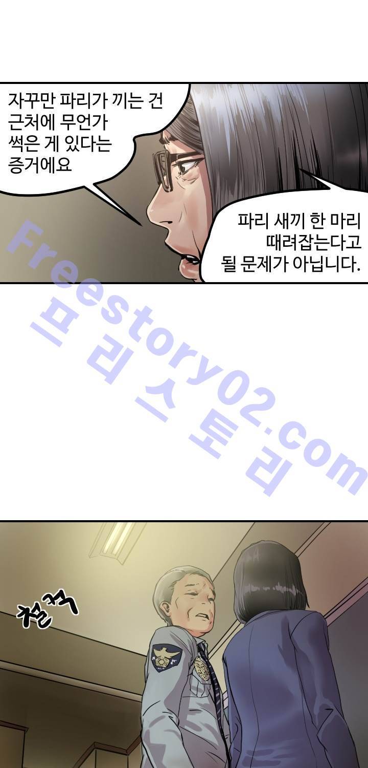 Gemini-쌍둥이 자리 16화 1
