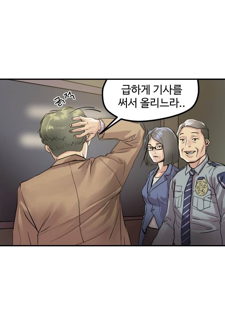 Gemini-쌍둥이 자리 16화 3