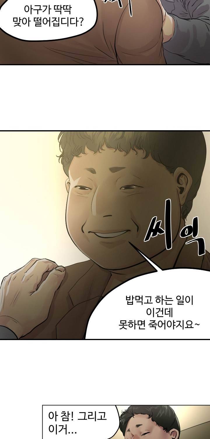 Gemini-쌍둥이 자리 16화 5