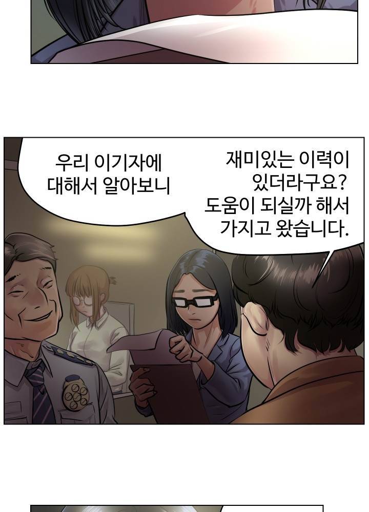 Gemini-쌍둥이 자리 16화 9