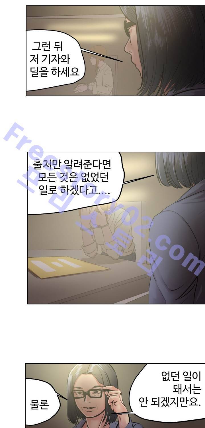 Gemini-쌍둥이 자리 16화 11