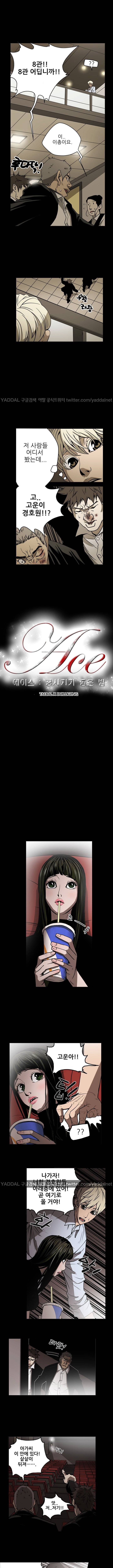 에이스 18화 1