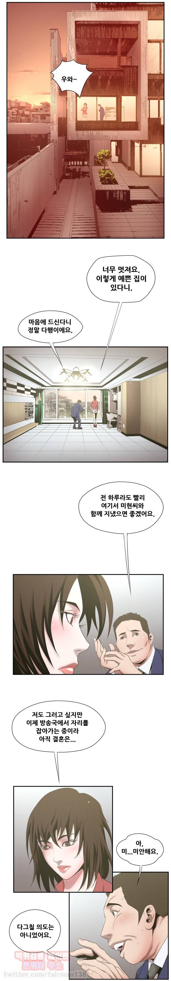 올가미꾼 39화 - 서명 2