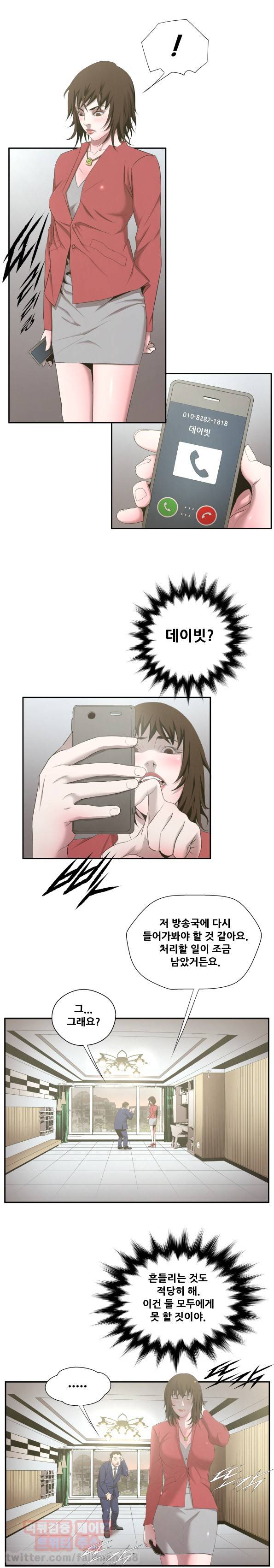 올가미꾼 39화 - 서명 3