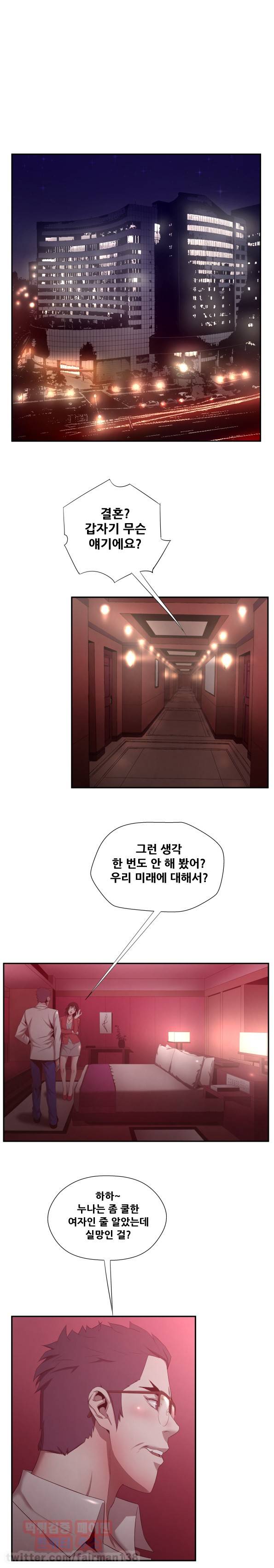 올가미꾼 39화 - 서명 4