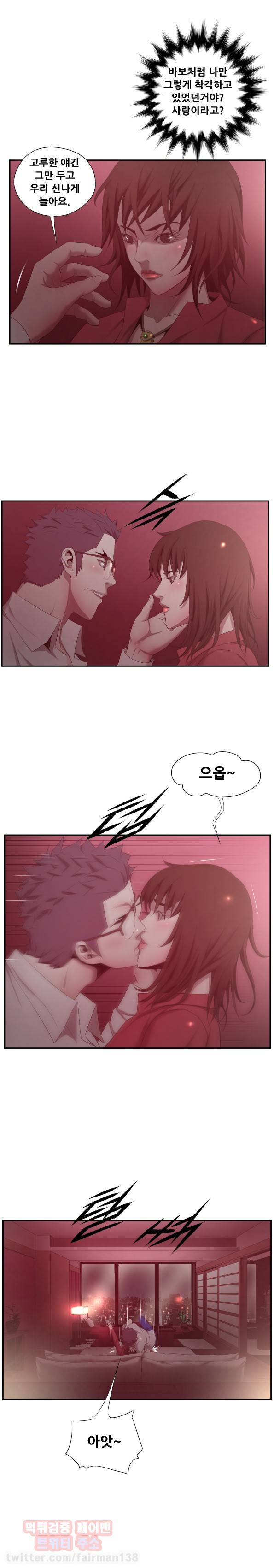 올가미꾼 39화 - 서명 5