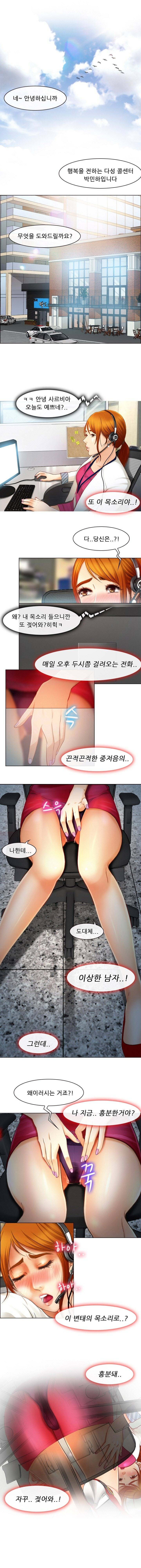 신의 목소리 1화 3