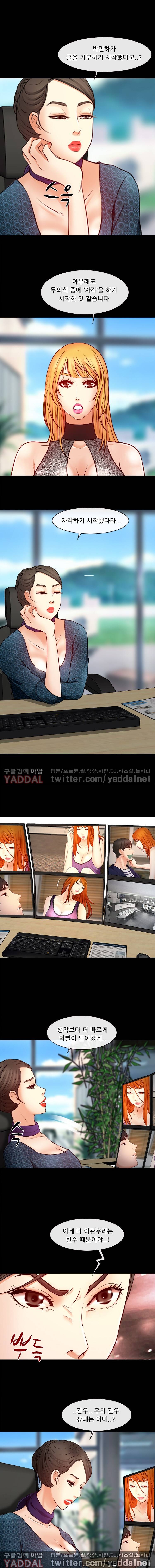 신의 목소리 11화 4