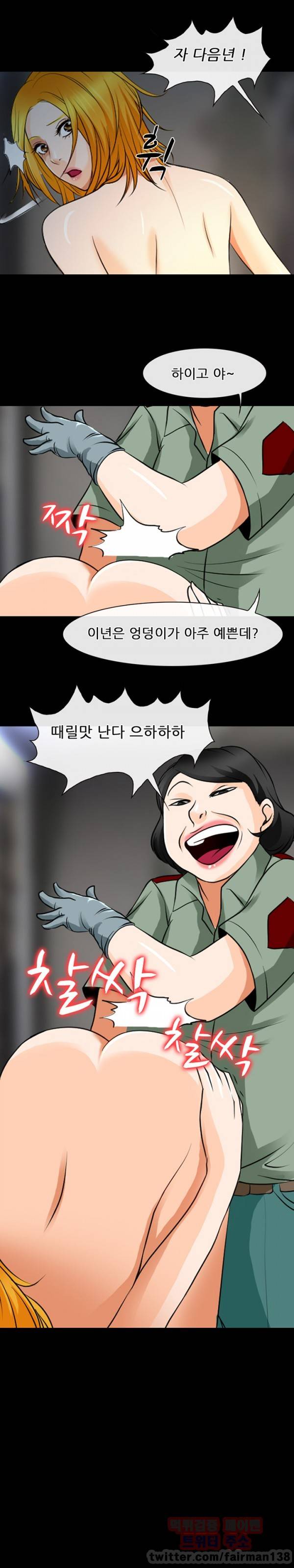 신의 목소리 31화 1
