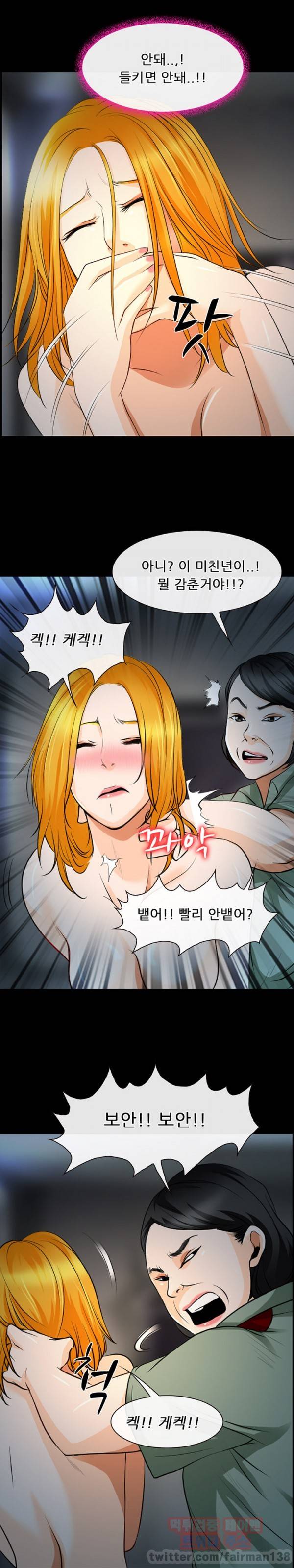신의 목소리 31화 5