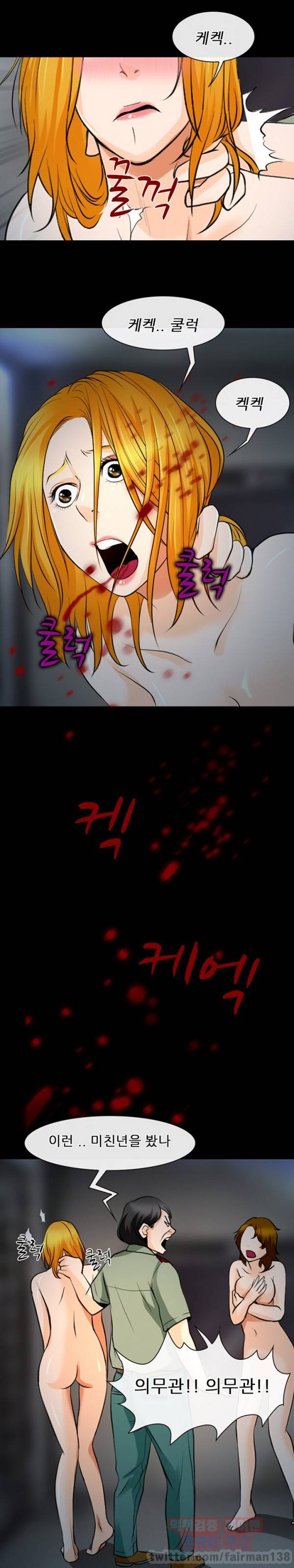 신의 목소리 31화 6