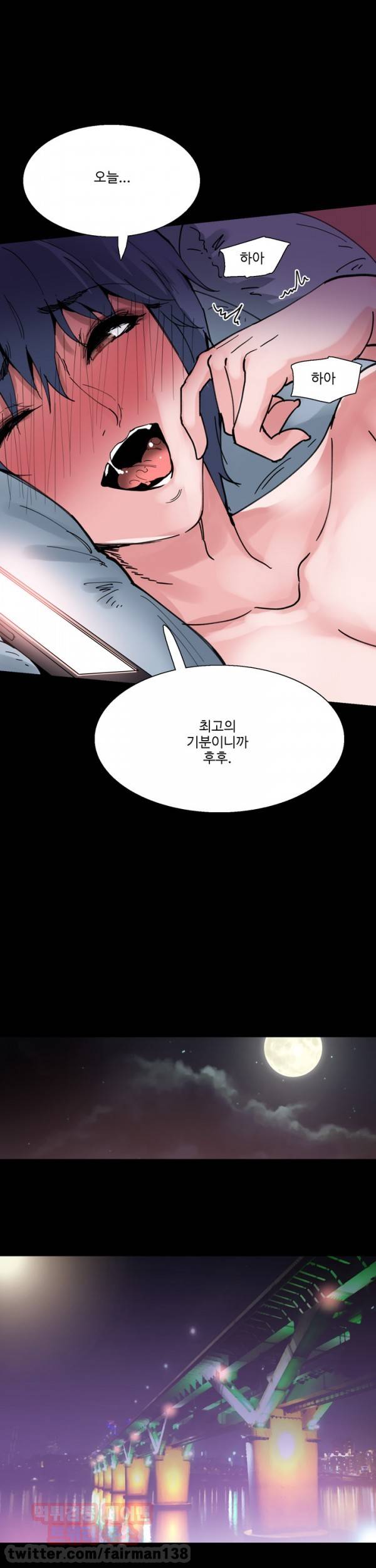 바디체인지 6화 8