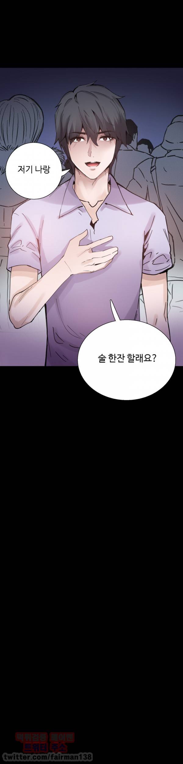 바디체인지 6화 15