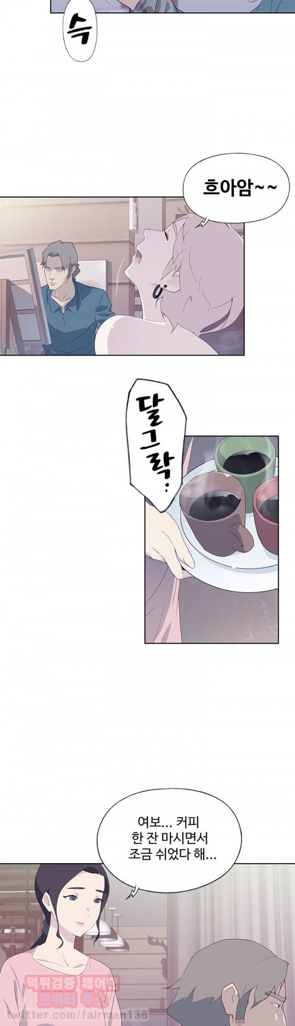 붉은벽 5화 3