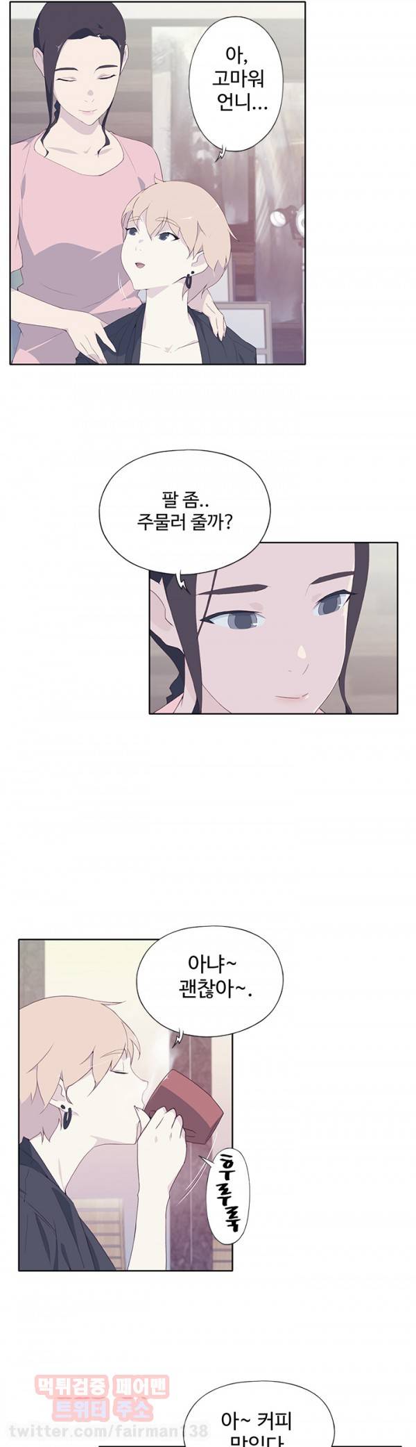 붉은벽 5화 7