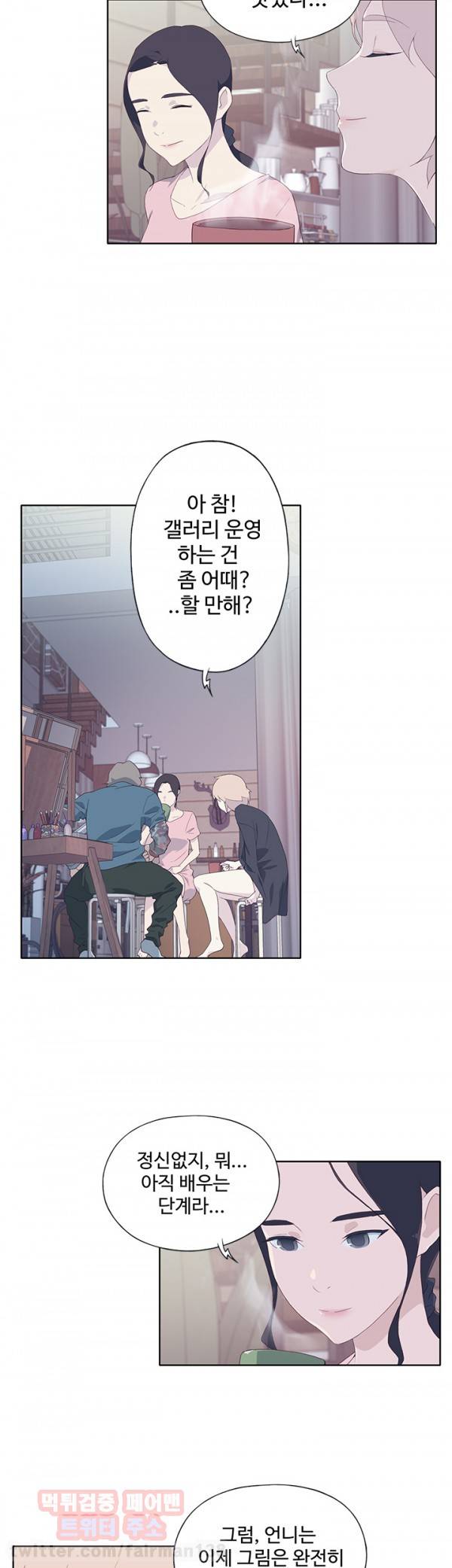 붉은벽 5화 8
