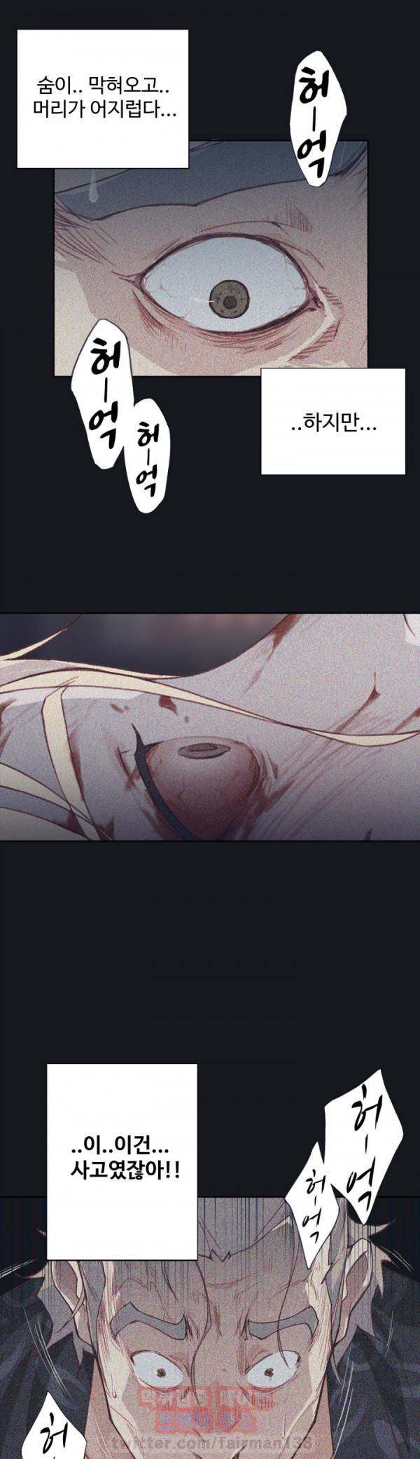 붉은벽 15화 1