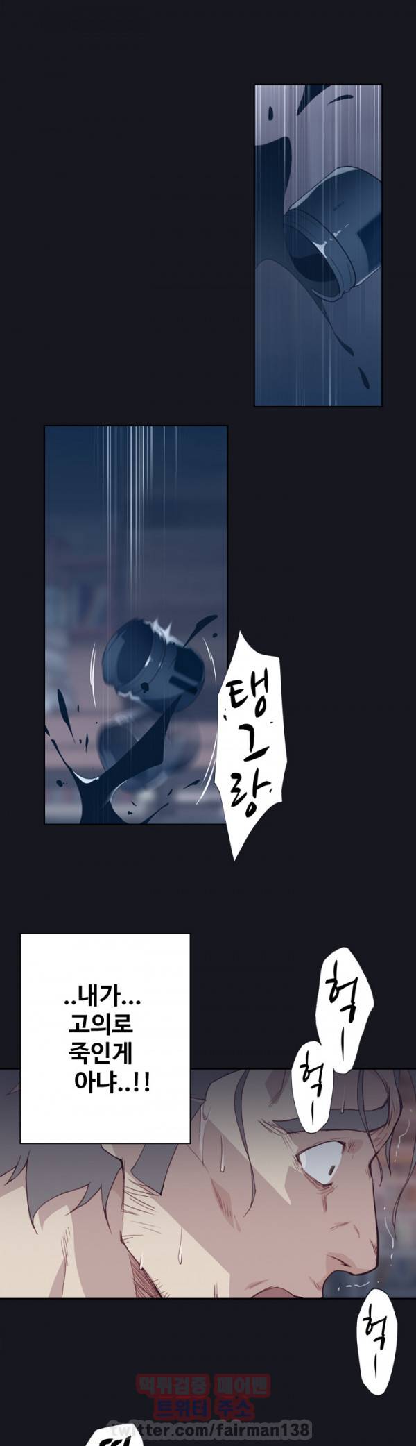 붉은벽 15화 4
