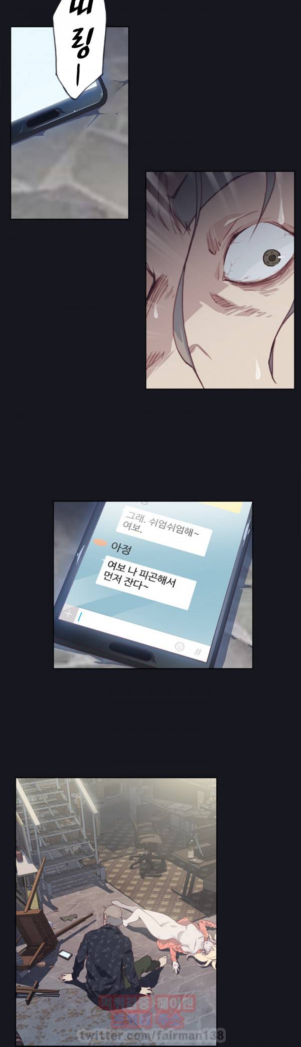 붉은벽 15화 5