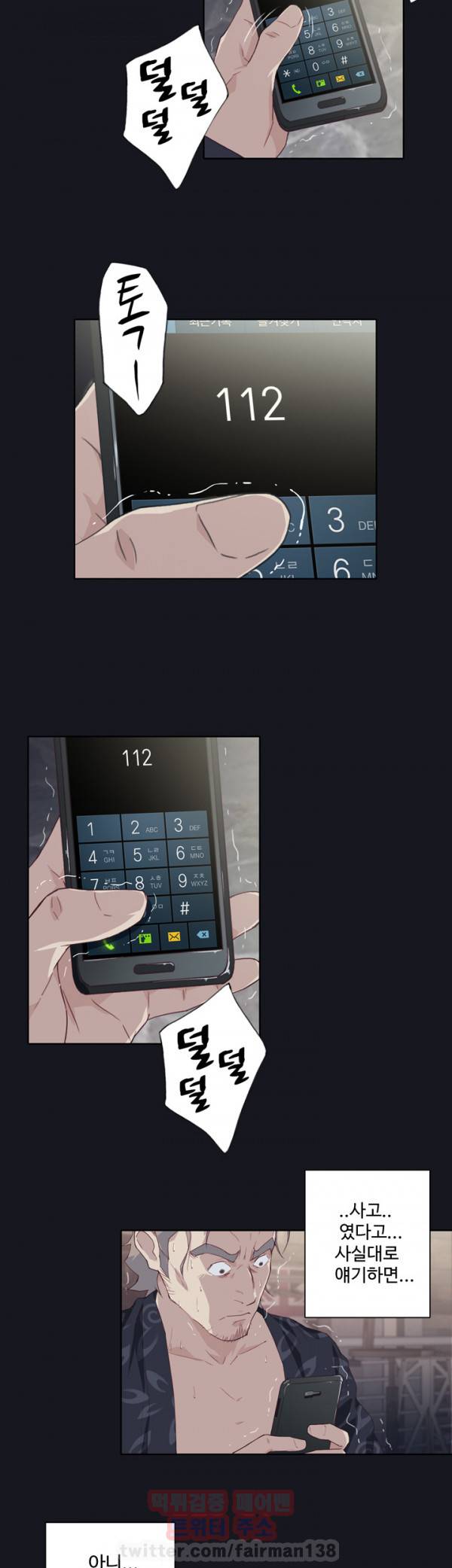 붉은벽 15화 7