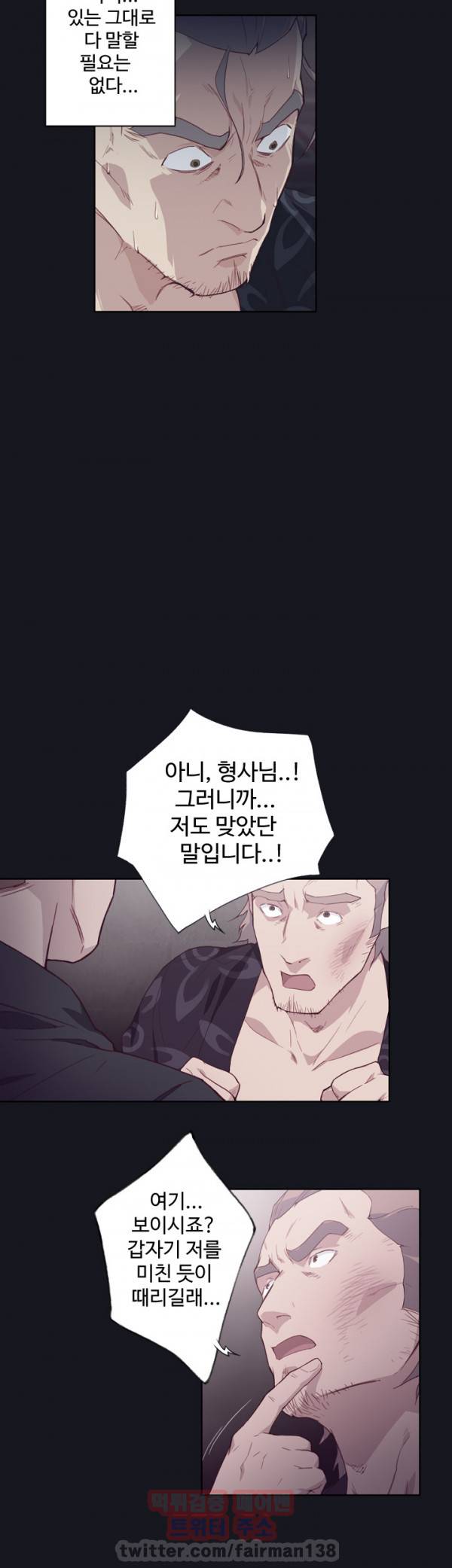 붉은벽 15화 8