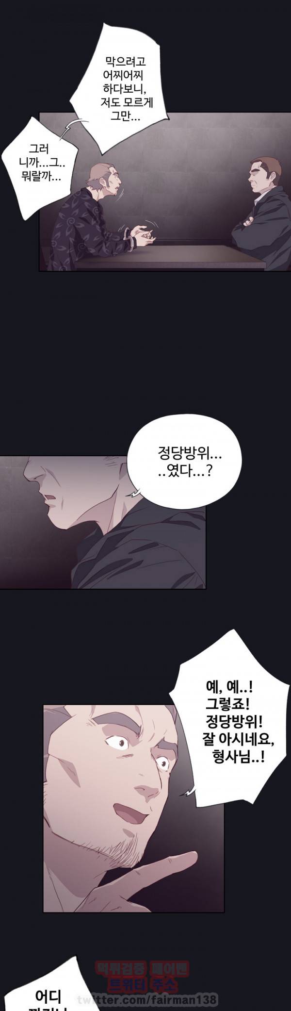 붉은벽 15화 9